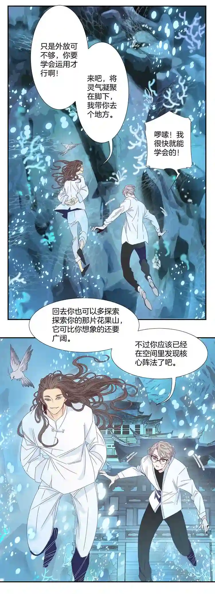 东方禁域漫画,23 花果山的秘密49图