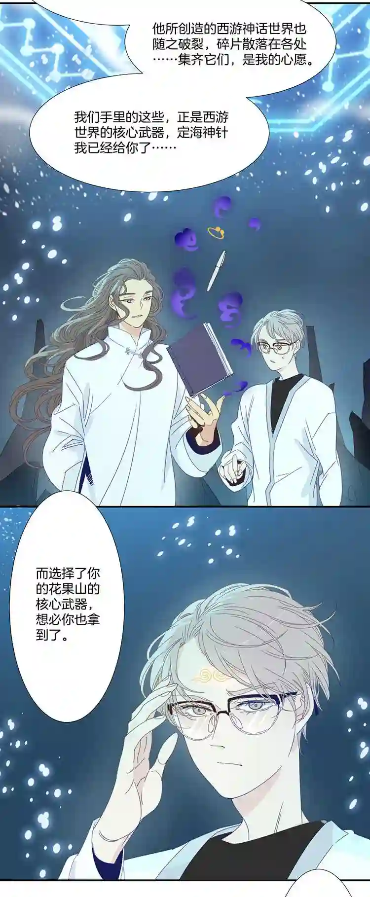 东方禁域漫画,23 花果山的秘密413图