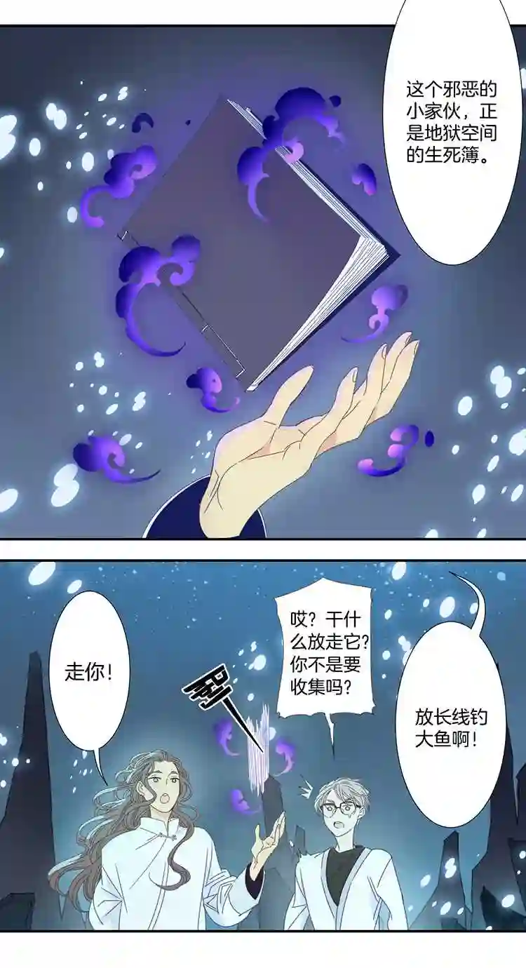 东方禁域漫画,23 花果山的秘密414图