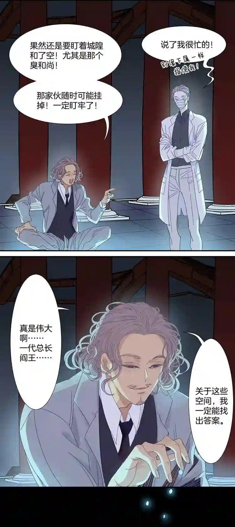 东方禁域漫画,23 花果山的秘密47图