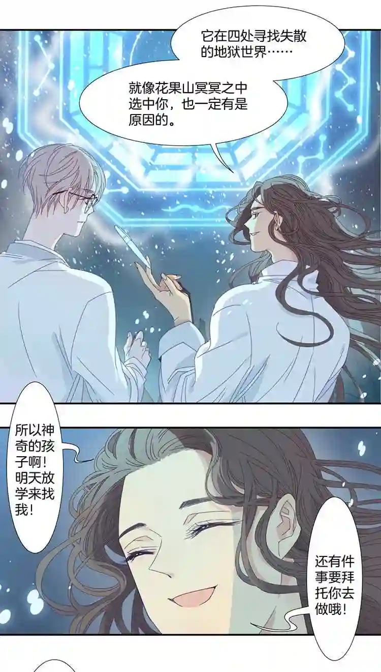 东方禁域漫画,23 花果山的秘密415图