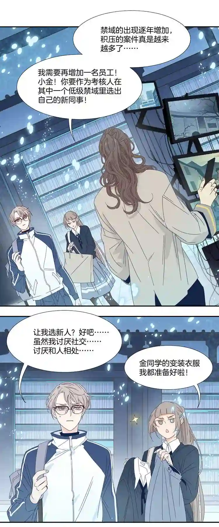 东方禁域漫画,23 花果山的秘密418图