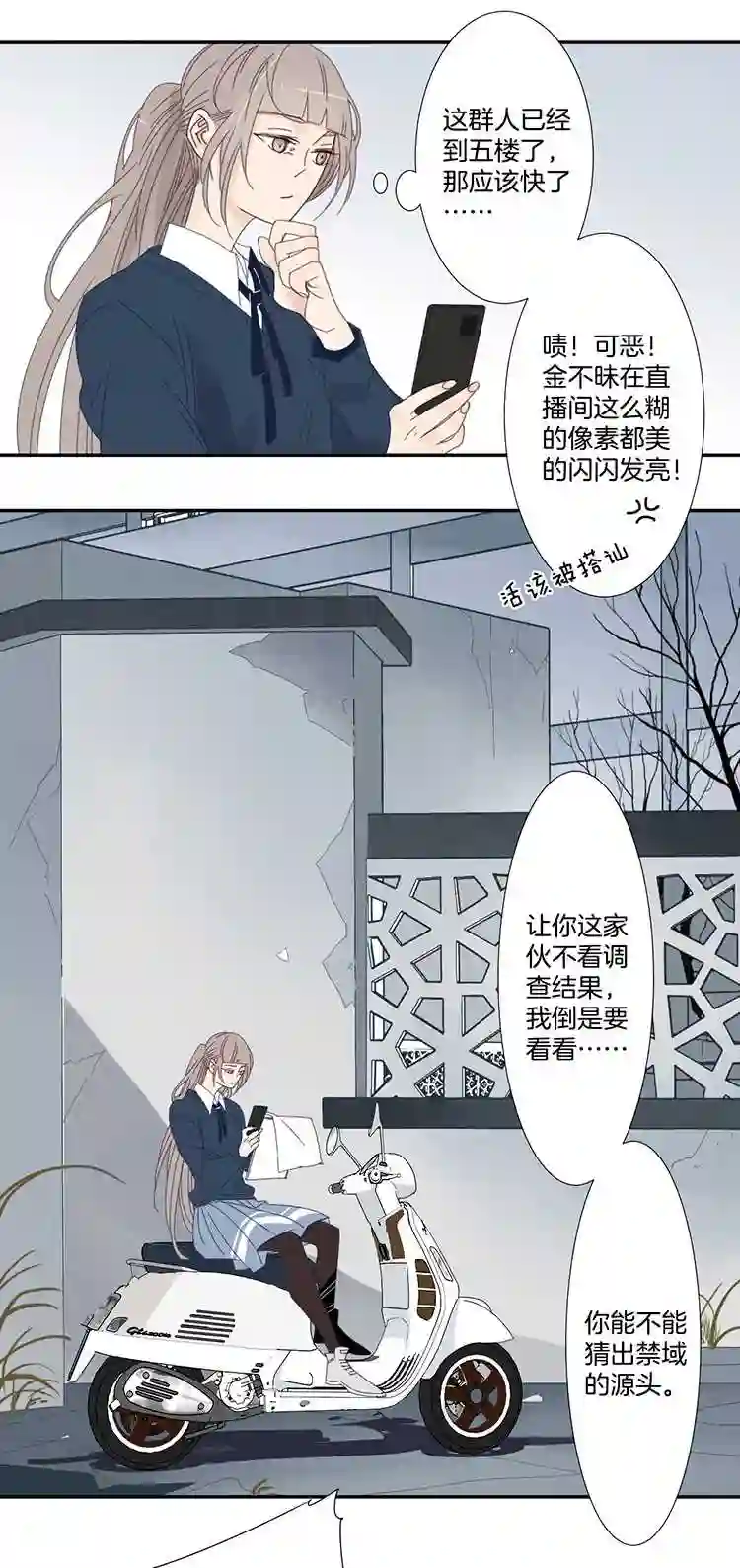 东方禁域漫画,24 恐怖医院118图