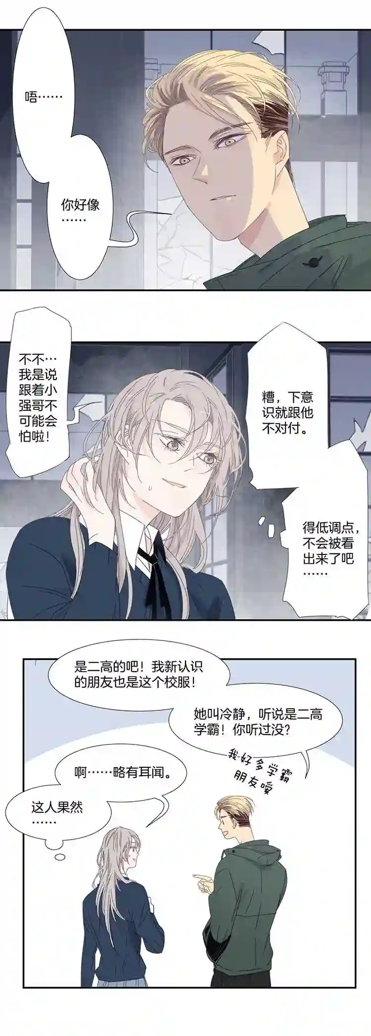 东方禁域漫画,24 恐怖医院110图