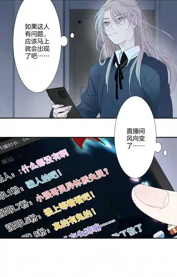 东方禁域漫画,24 恐怖医院117图