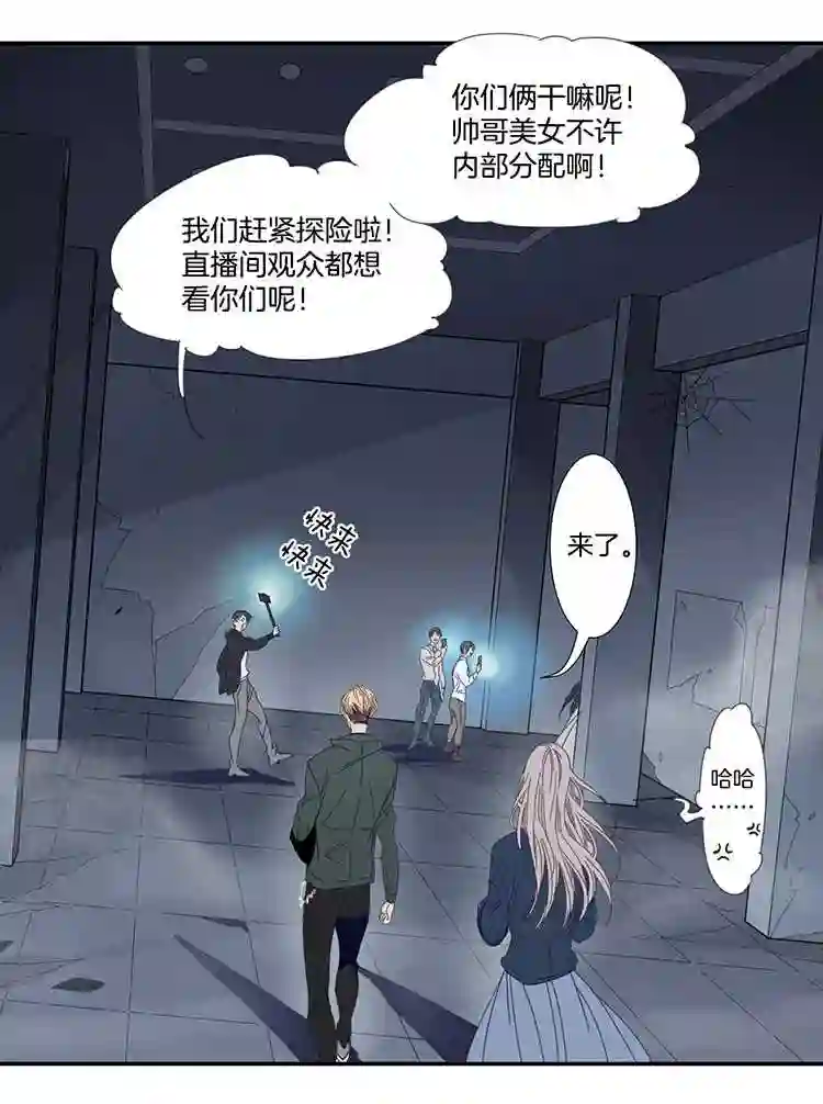 东方禁域漫画,24 恐怖医院111图