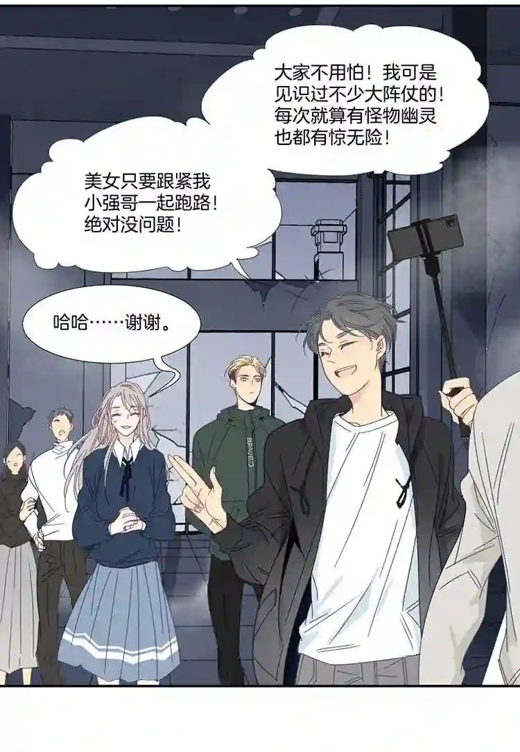 东方禁域漫画,24 恐怖医院18图