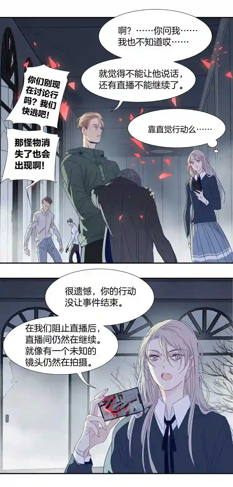 东方金钰财务报表漫画,25 恐怖医院211图