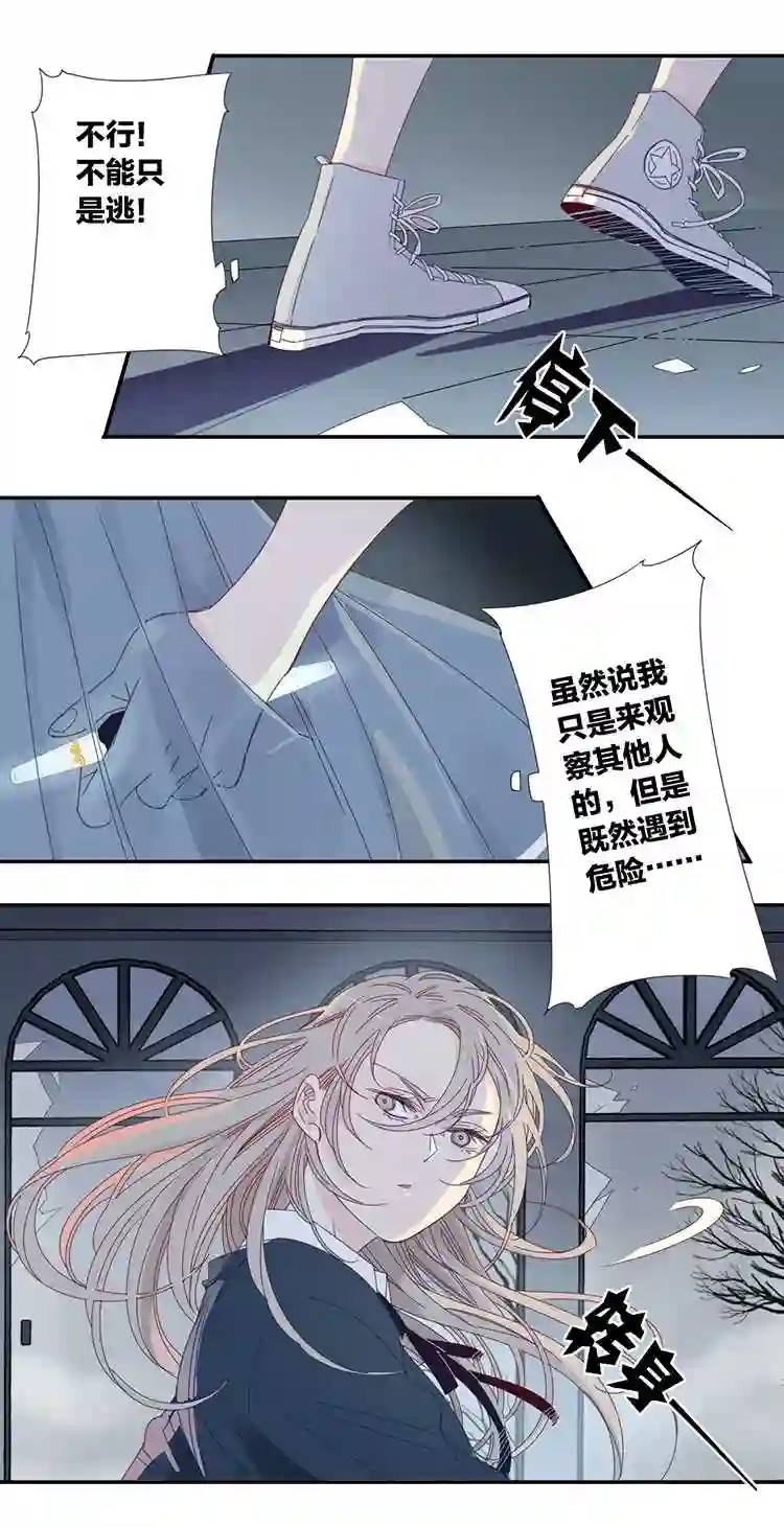 东方金钰财务报表漫画,25 恐怖医院23图