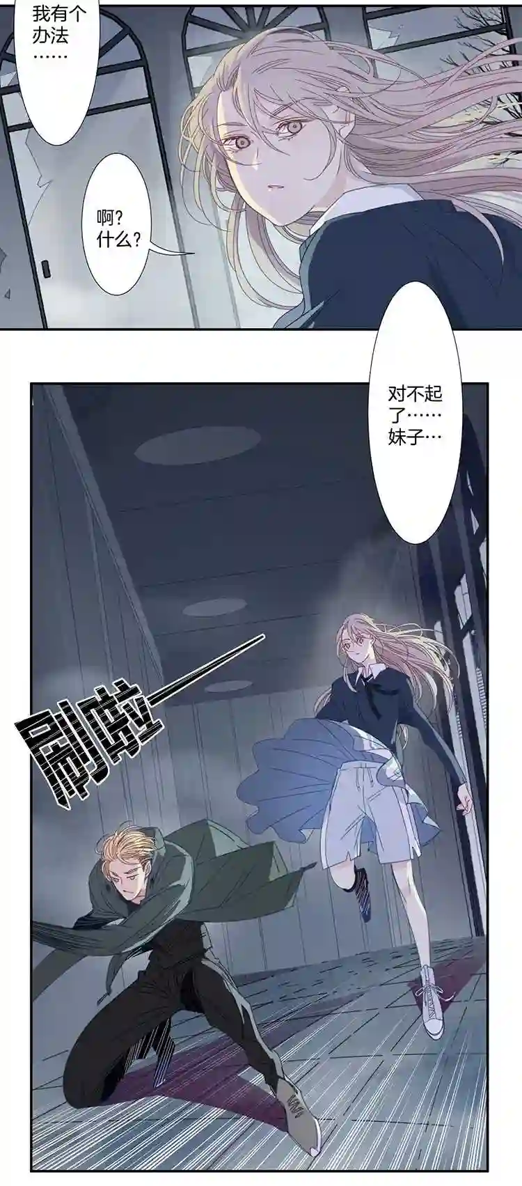 东方禁域漫画,26 恐怖医院319图