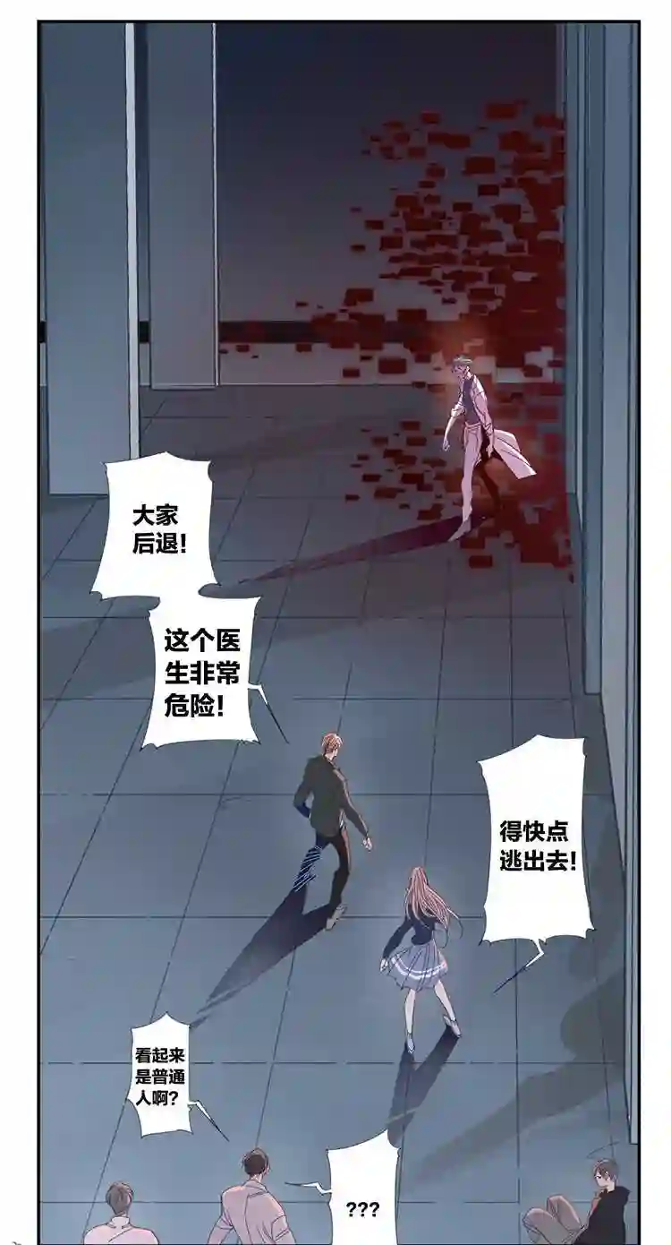 东方禁域漫画,26 恐怖医院36图