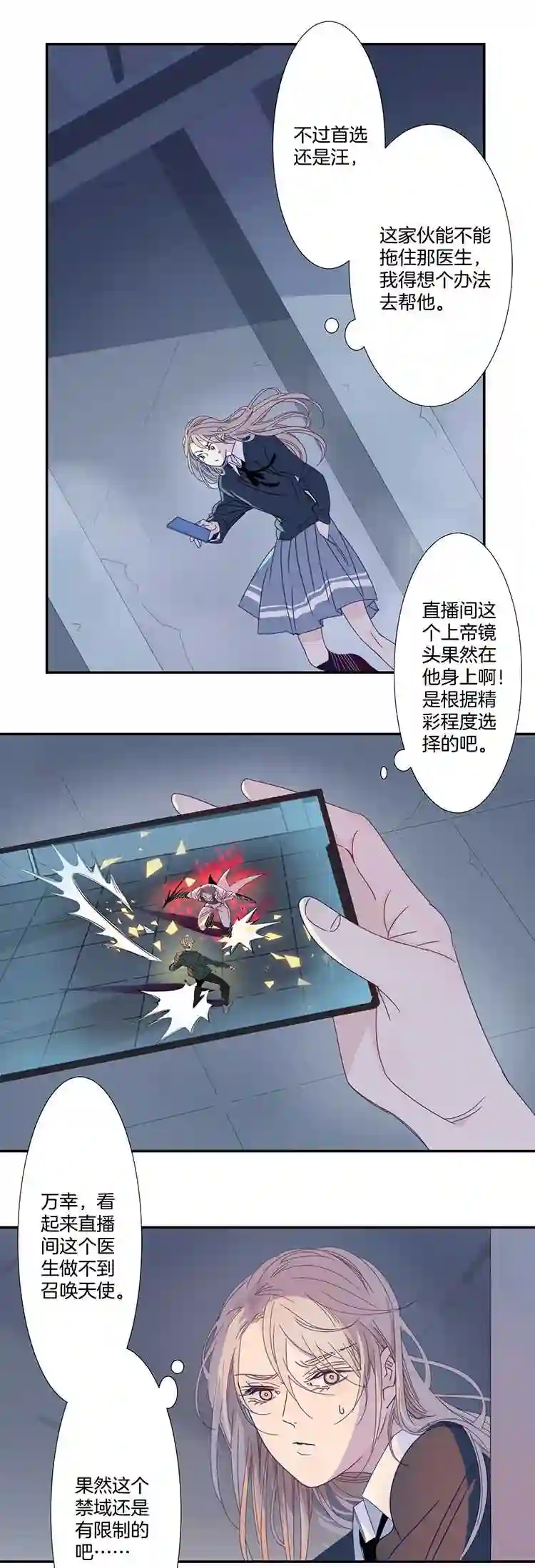 东方禁域漫画,26 恐怖医院311图