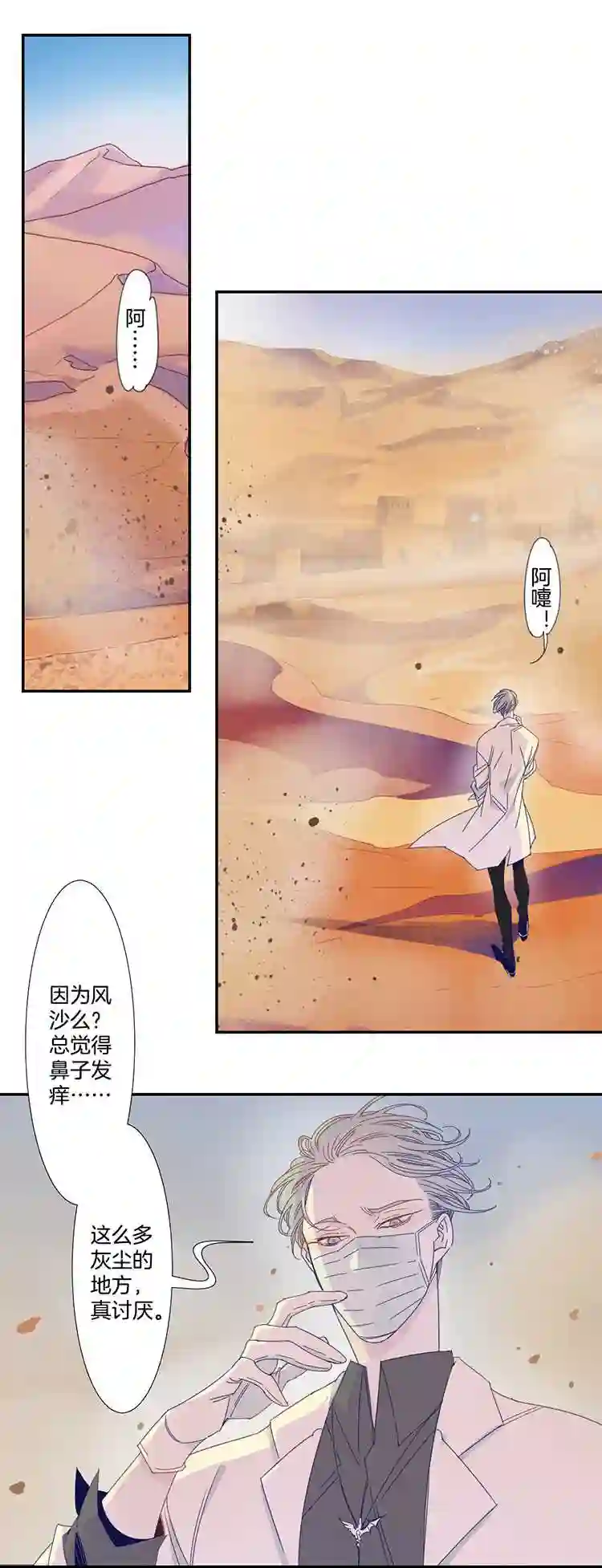 东方禁域漫画,26 恐怖医院316图