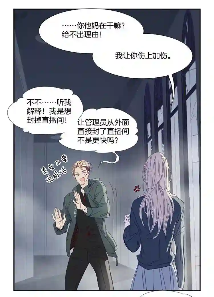 东方禁域漫画,26 恐怖医院321图