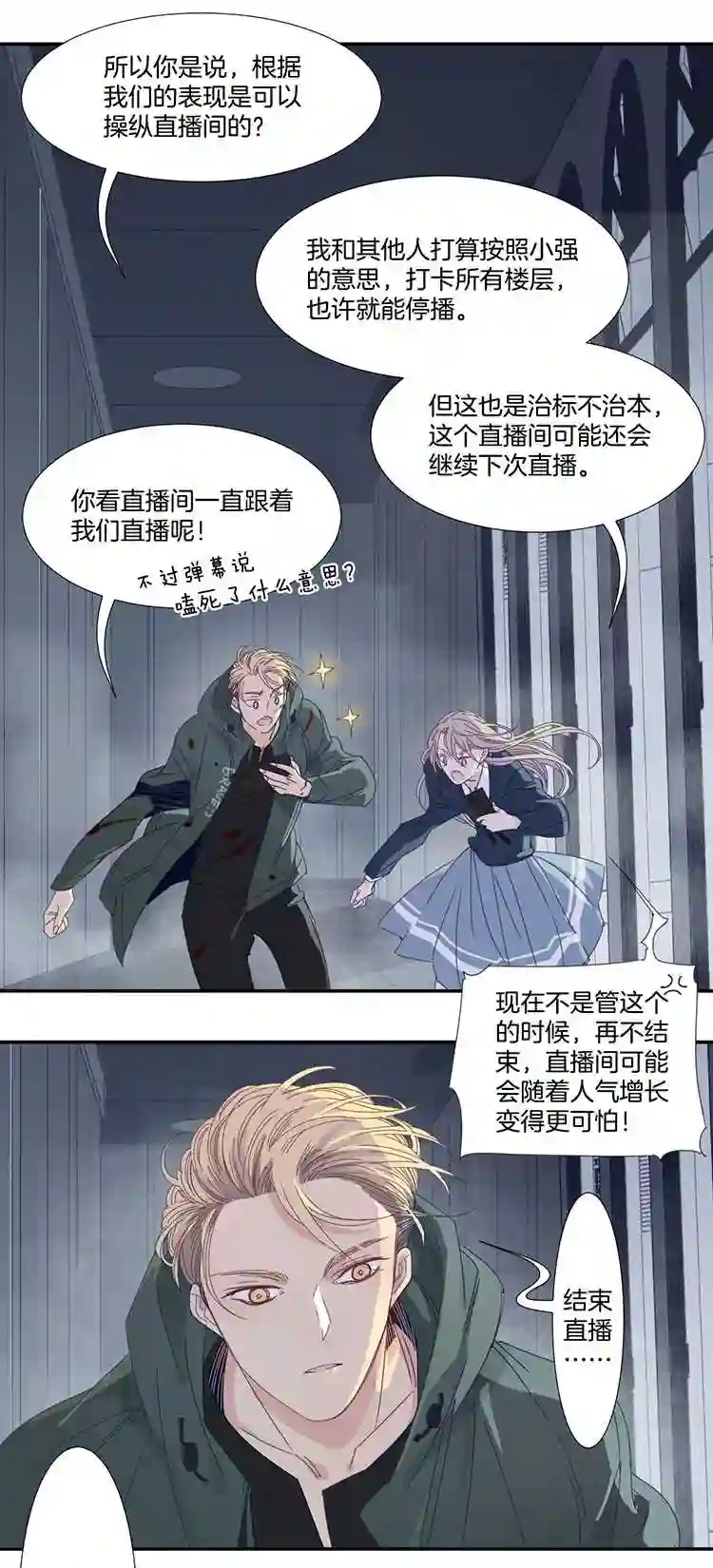 东方禁域漫画,26 恐怖医院318图