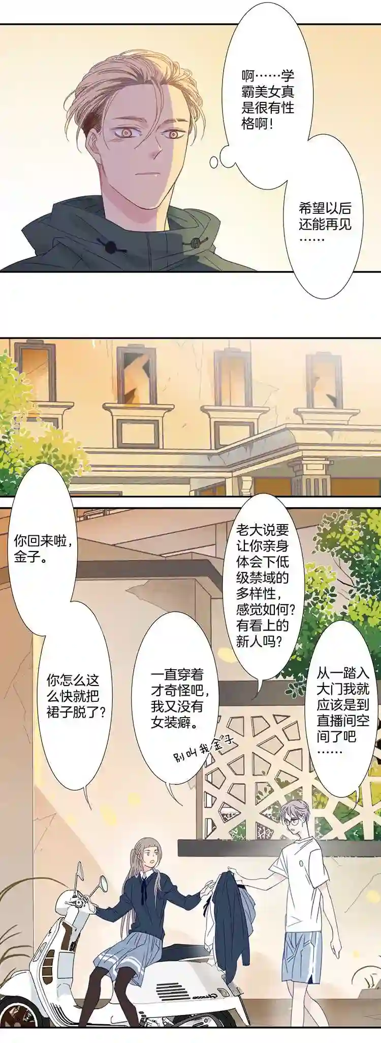 东方禁域漫画,27 恐怖医院420图