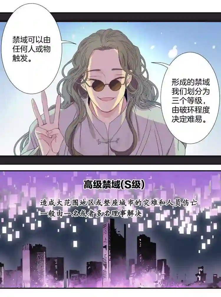 东方禁域漫画,27 恐怖医院415图