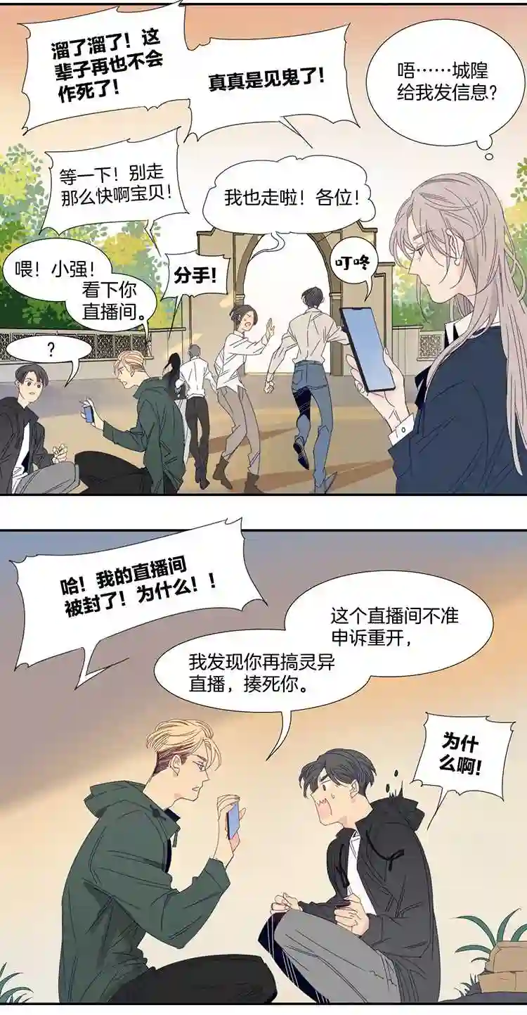 东方禁域漫画,27 恐怖医院413图