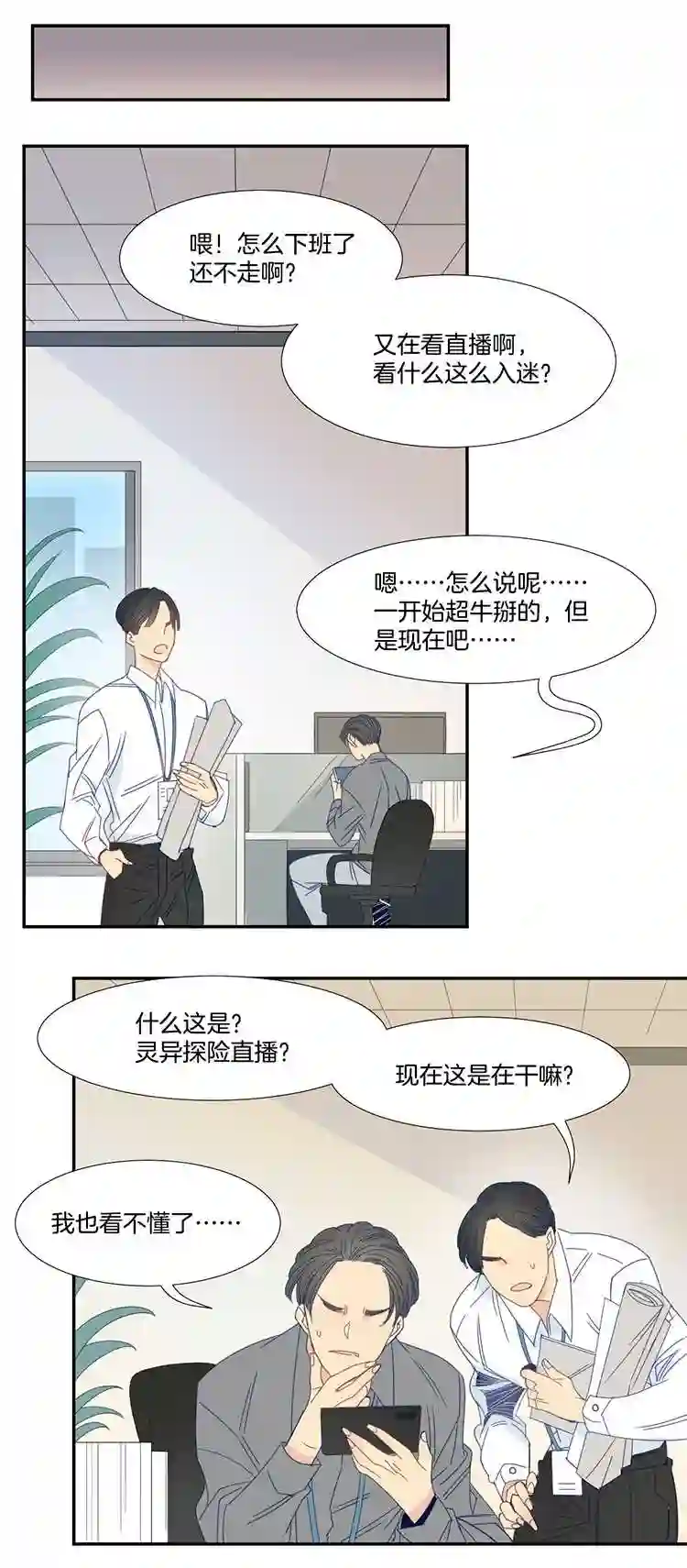 东方禁域漫画,27 恐怖医院41图