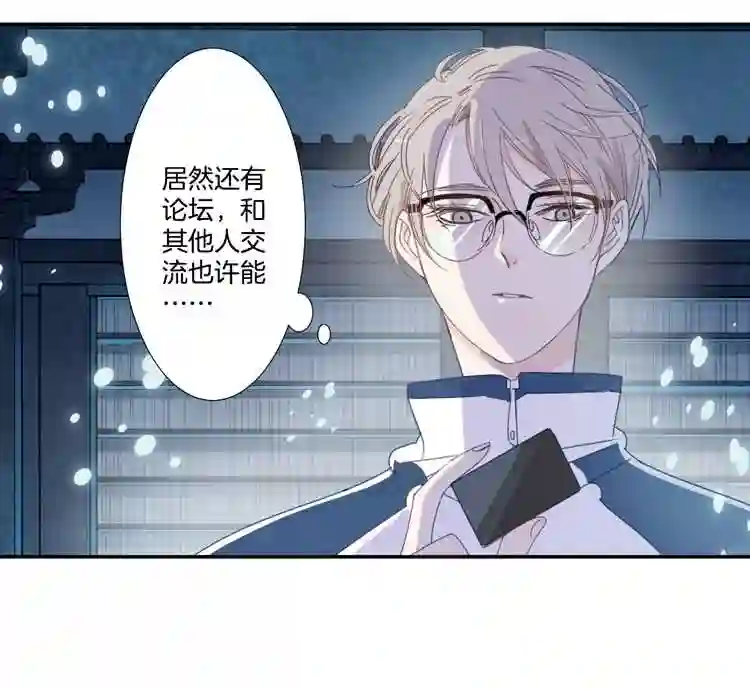 东方禁域漫画,28 禁域管理局115图