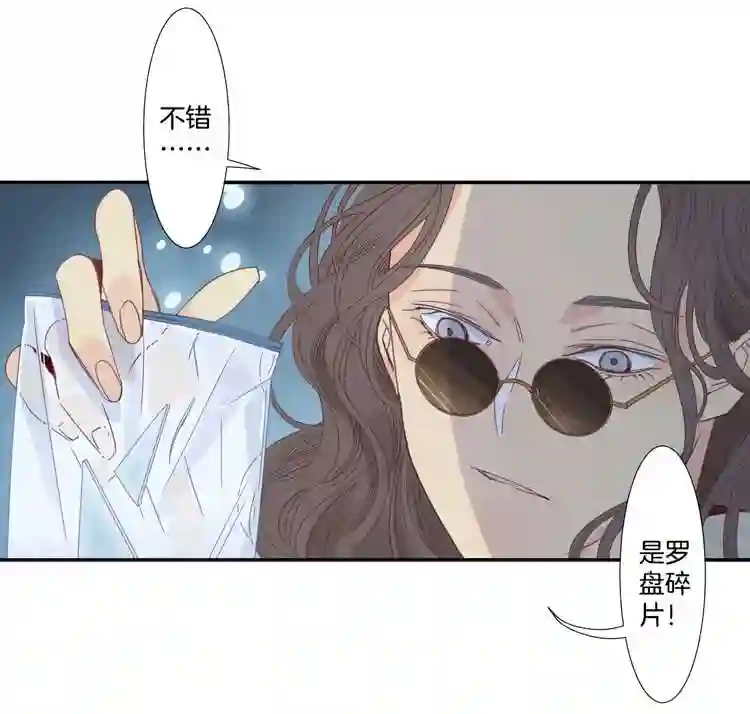 东方禁域漫画,28 禁域管理局13图