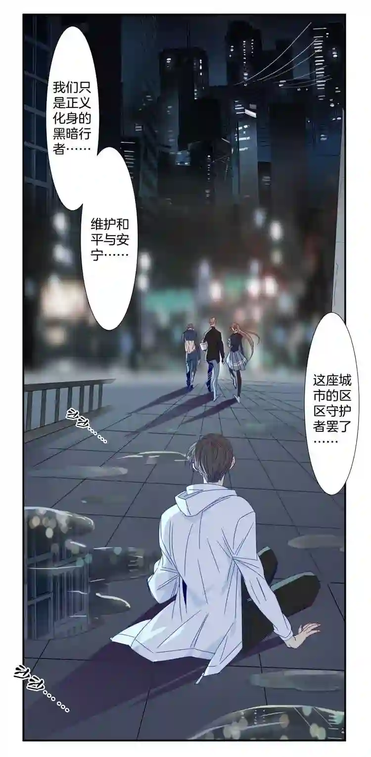 东方禁域漫画,29 禁域管理局211图