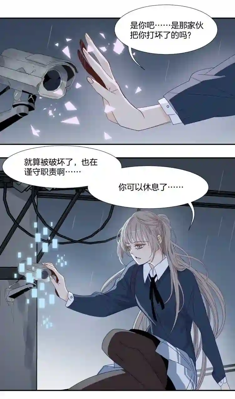 东方禁域漫画,29 禁域管理局25图