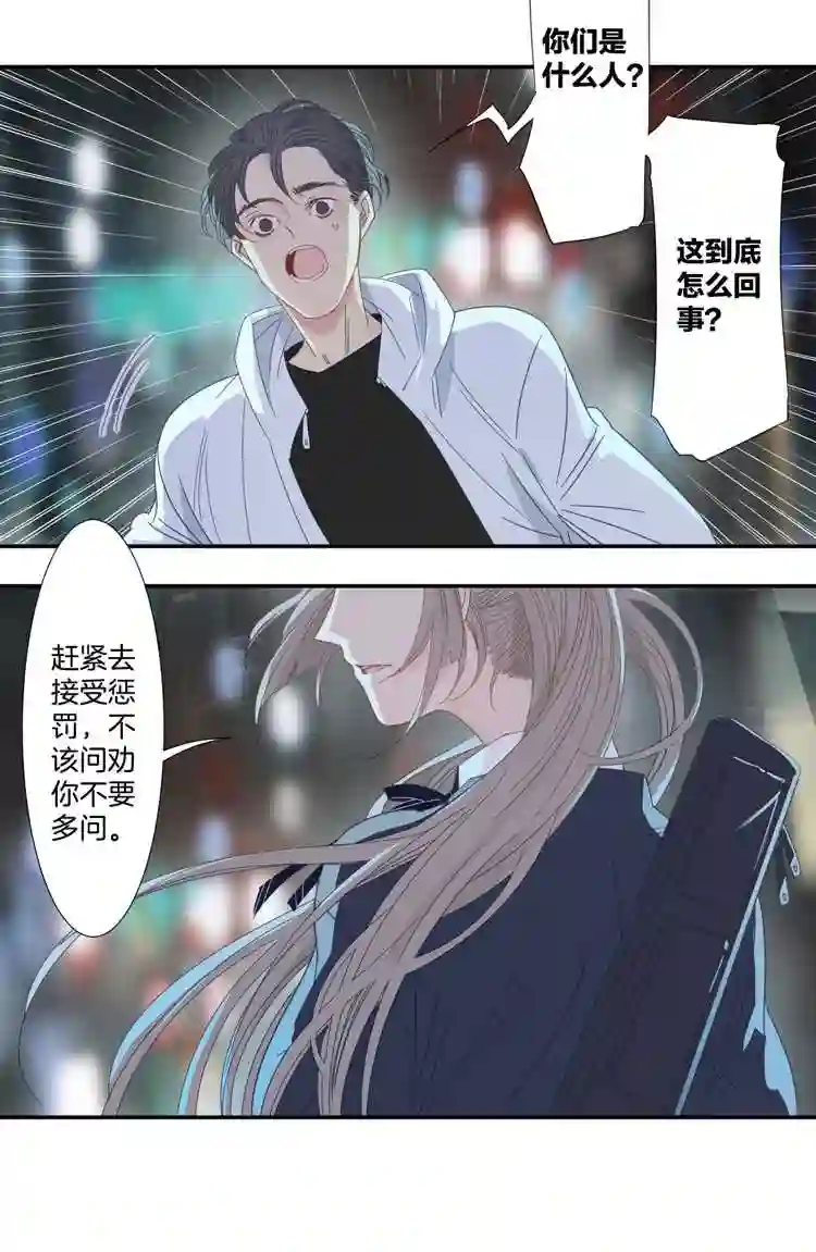 东方禁域漫画,29 禁域管理局210图