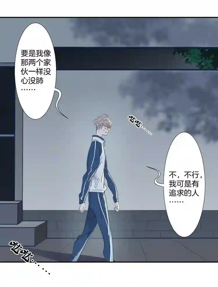 东方禁域漫画,29 禁域管理局213图