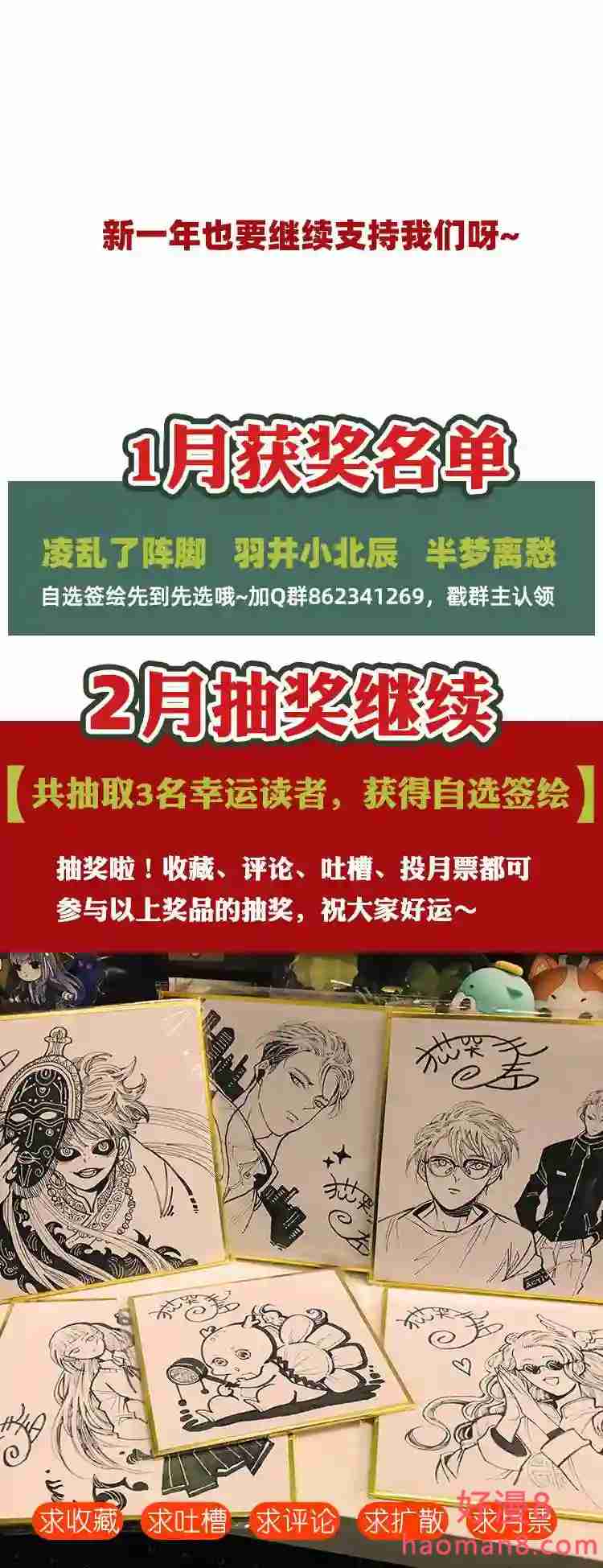 东方禁域漫画,30 禁域生物121图