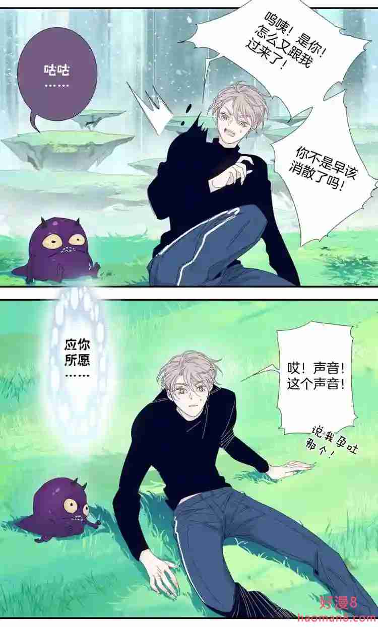 东方禁域漫画,31 禁域生物220图