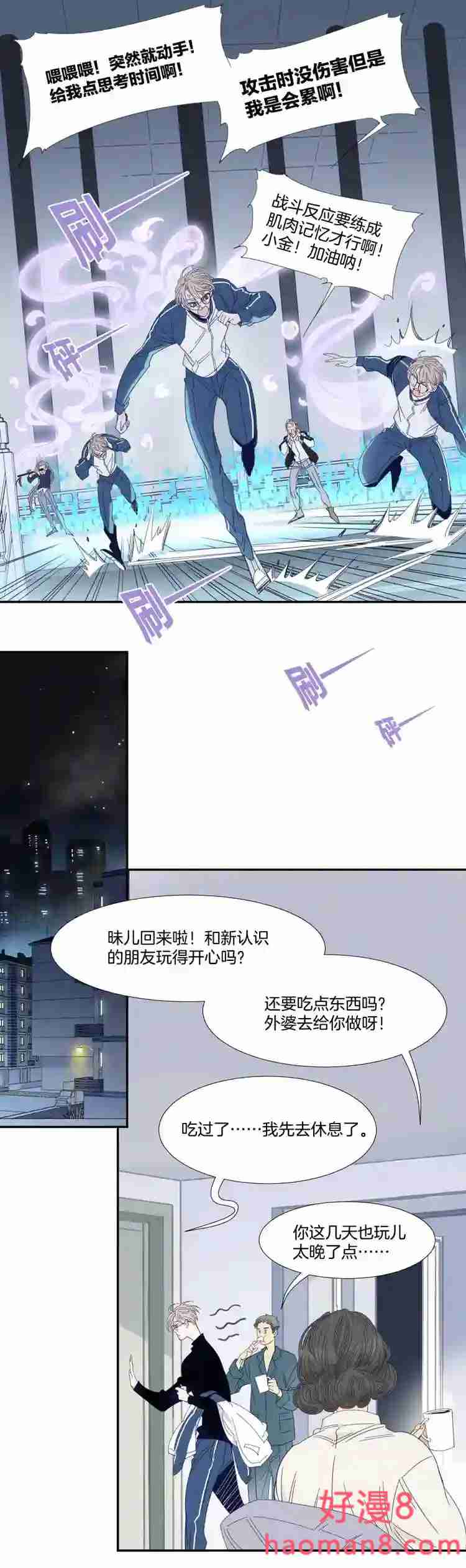 东方禁域漫画,31 禁域生物217图