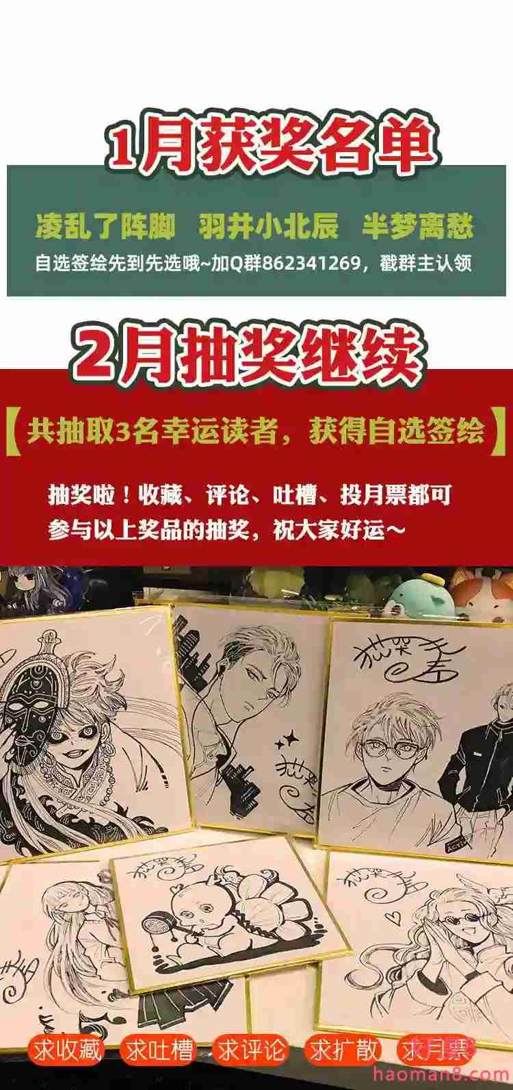 东方禁域漫画,31 禁域生物223图