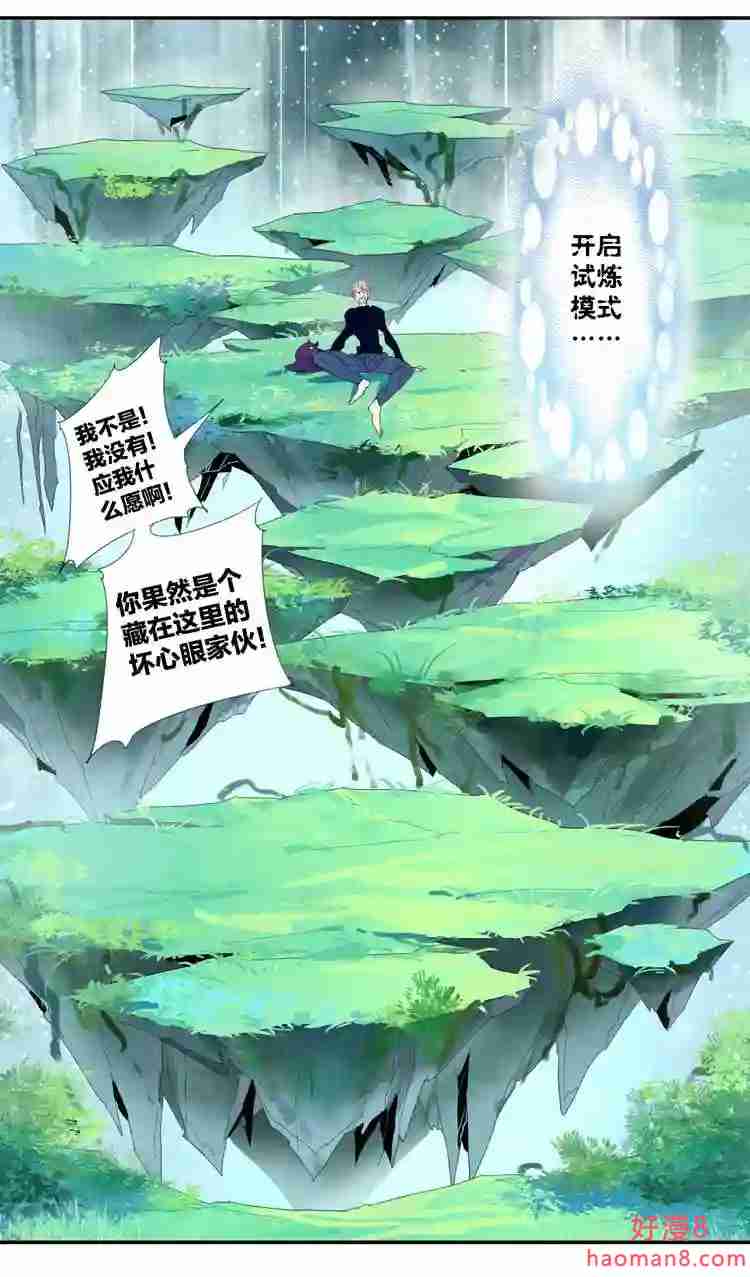 东方禁域漫画,31 禁域生物221图