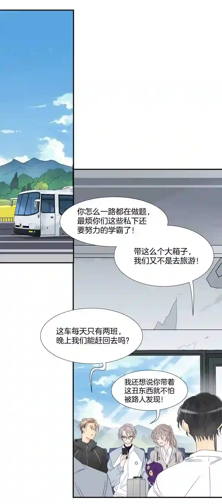 东方禁域漫画,33 禁域生物41图