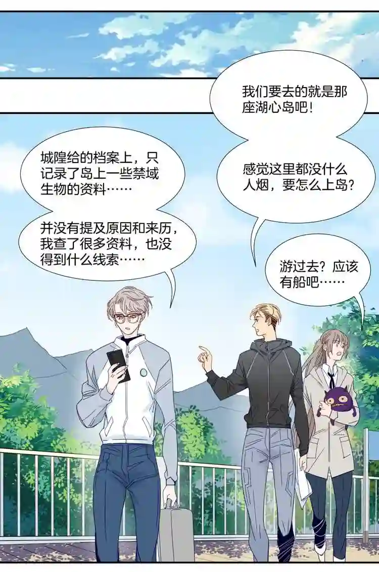 东方禁域漫画,33 禁域生物49图