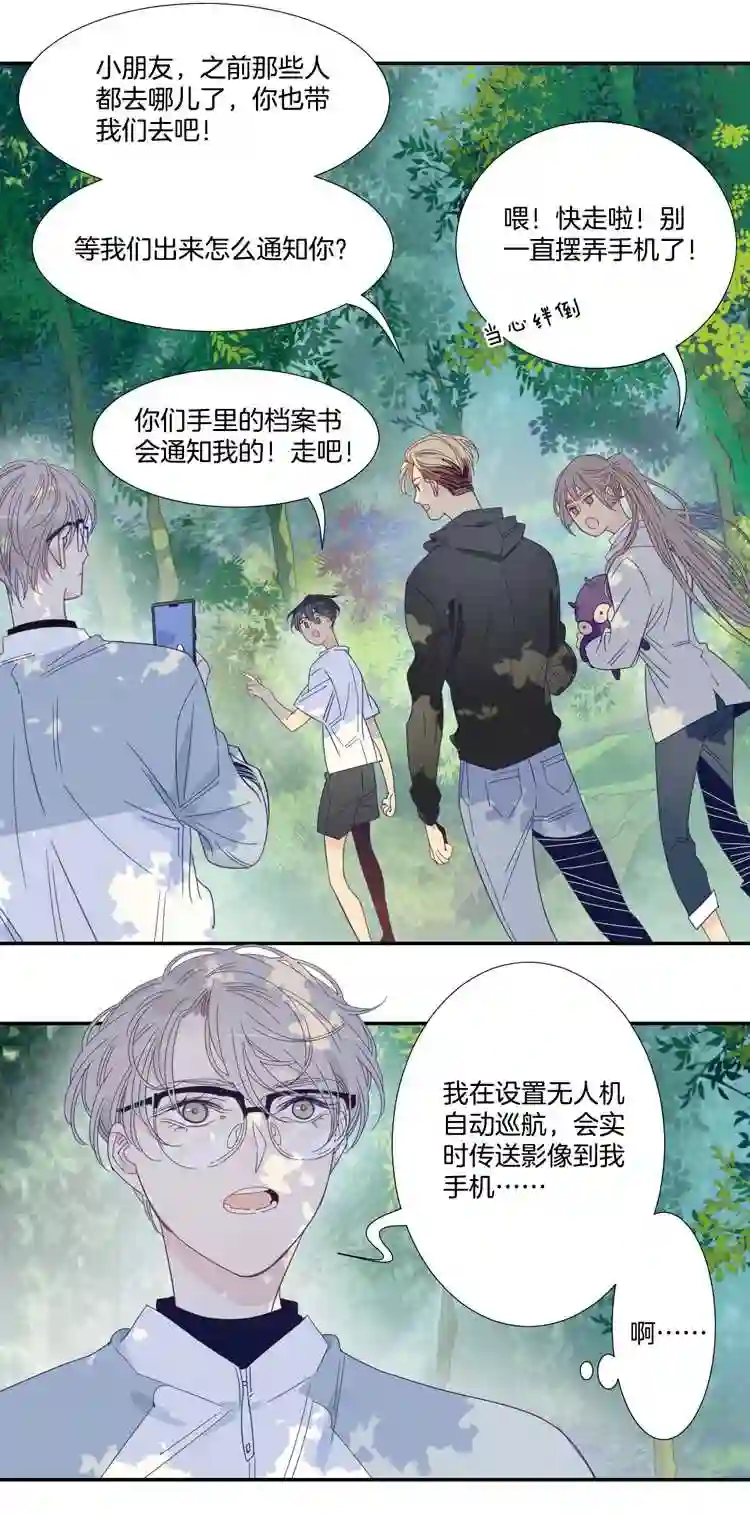 东方禁域漫画,33 禁域生物415图