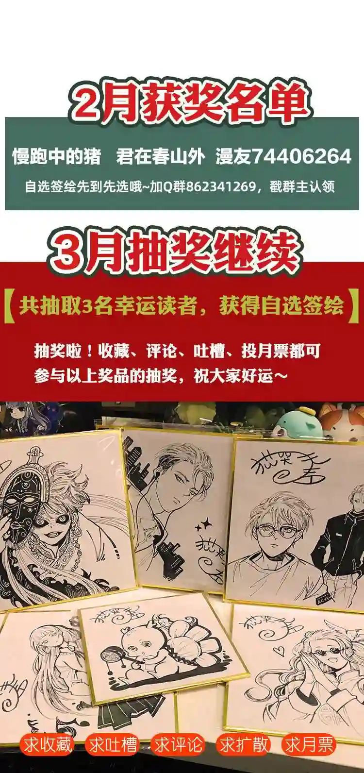 东方禁域漫画,34 禁域生物521图