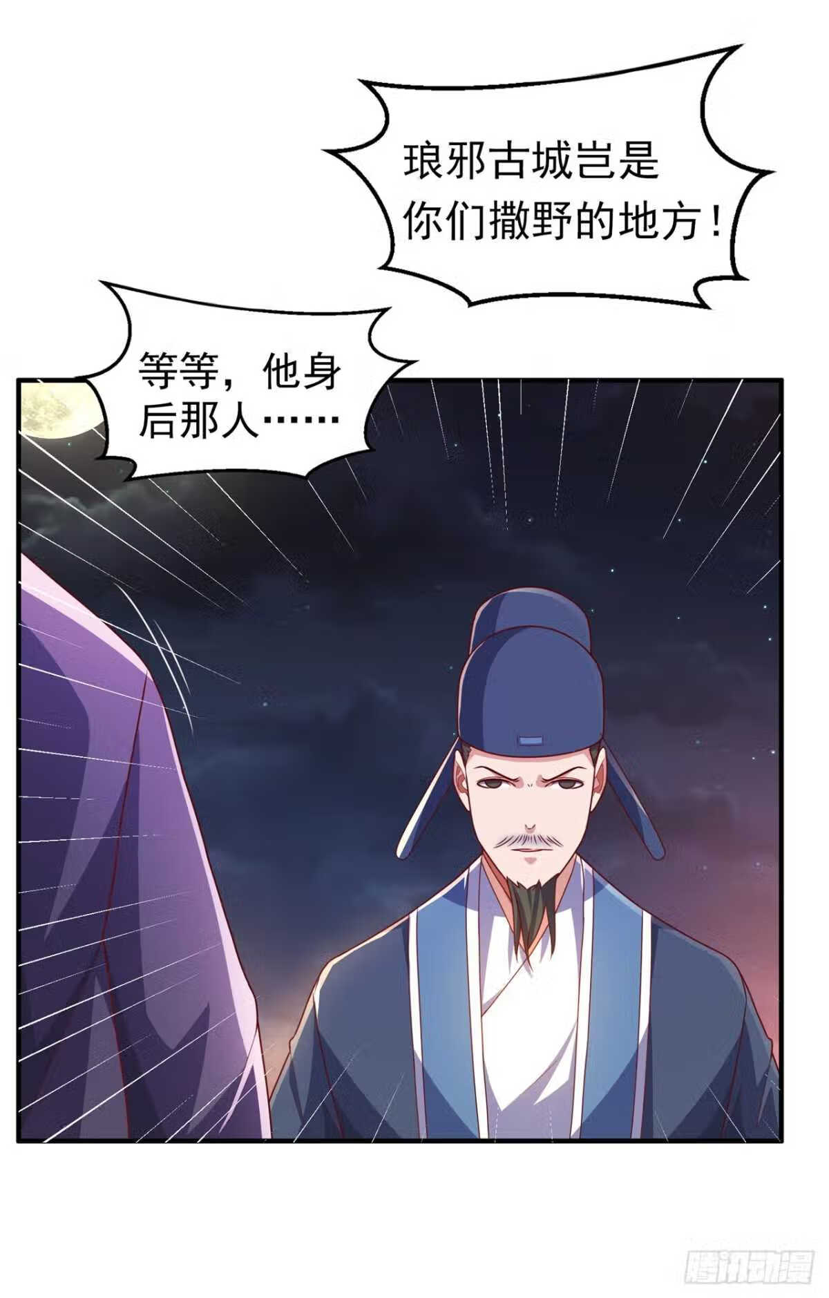 武逆漫画,第247话 放心，我死不了！9图