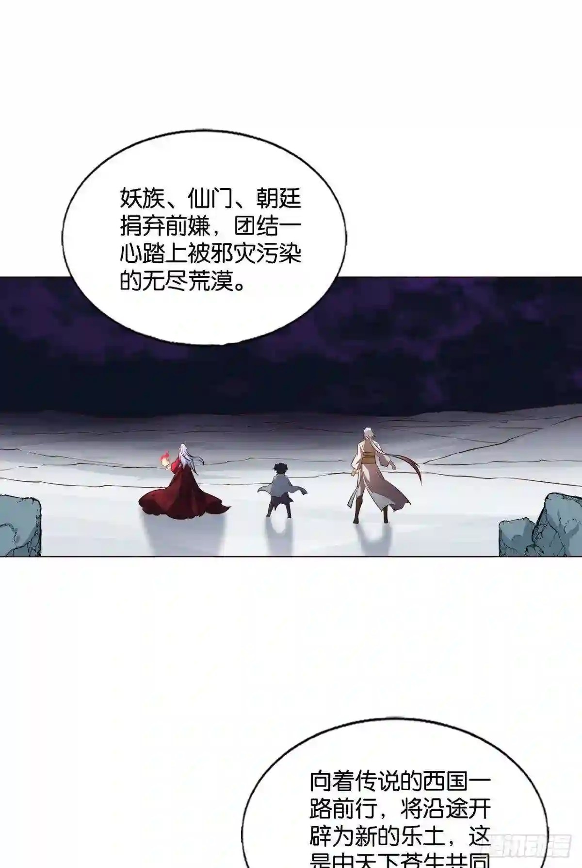 重生异世一条狗漫画,公款旅游2图