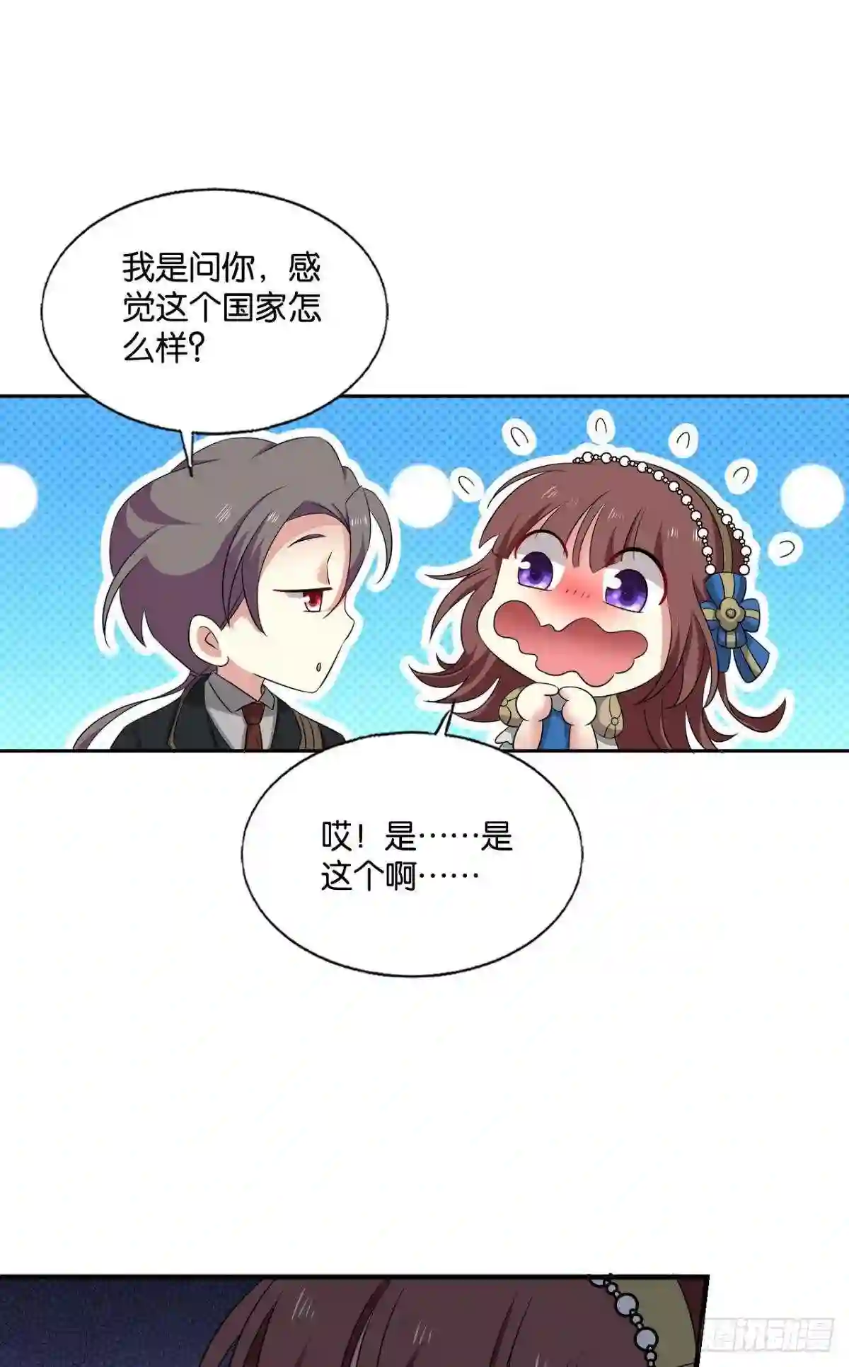 重生异世一条狗漫画,公款旅游46图