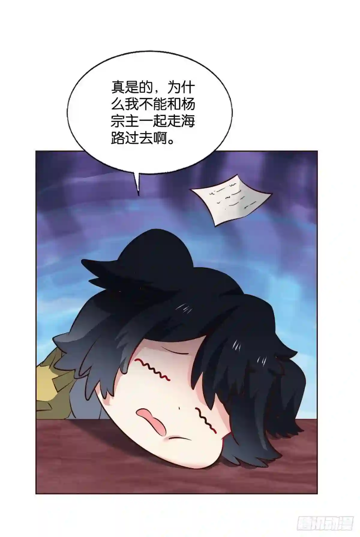 重生异世一条狗漫画,公款旅游9图