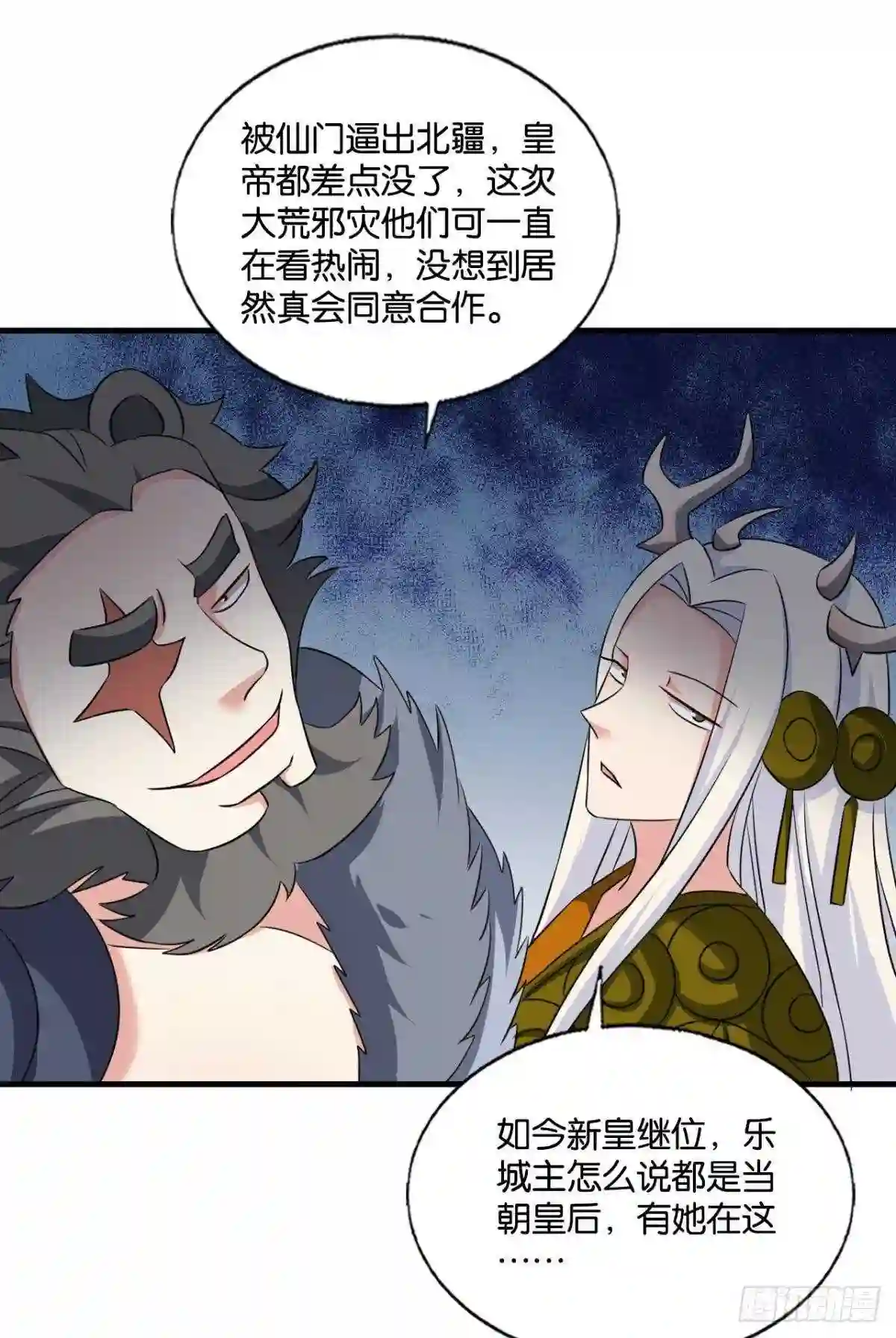 重生异世一条狗漫画,公款旅游14图