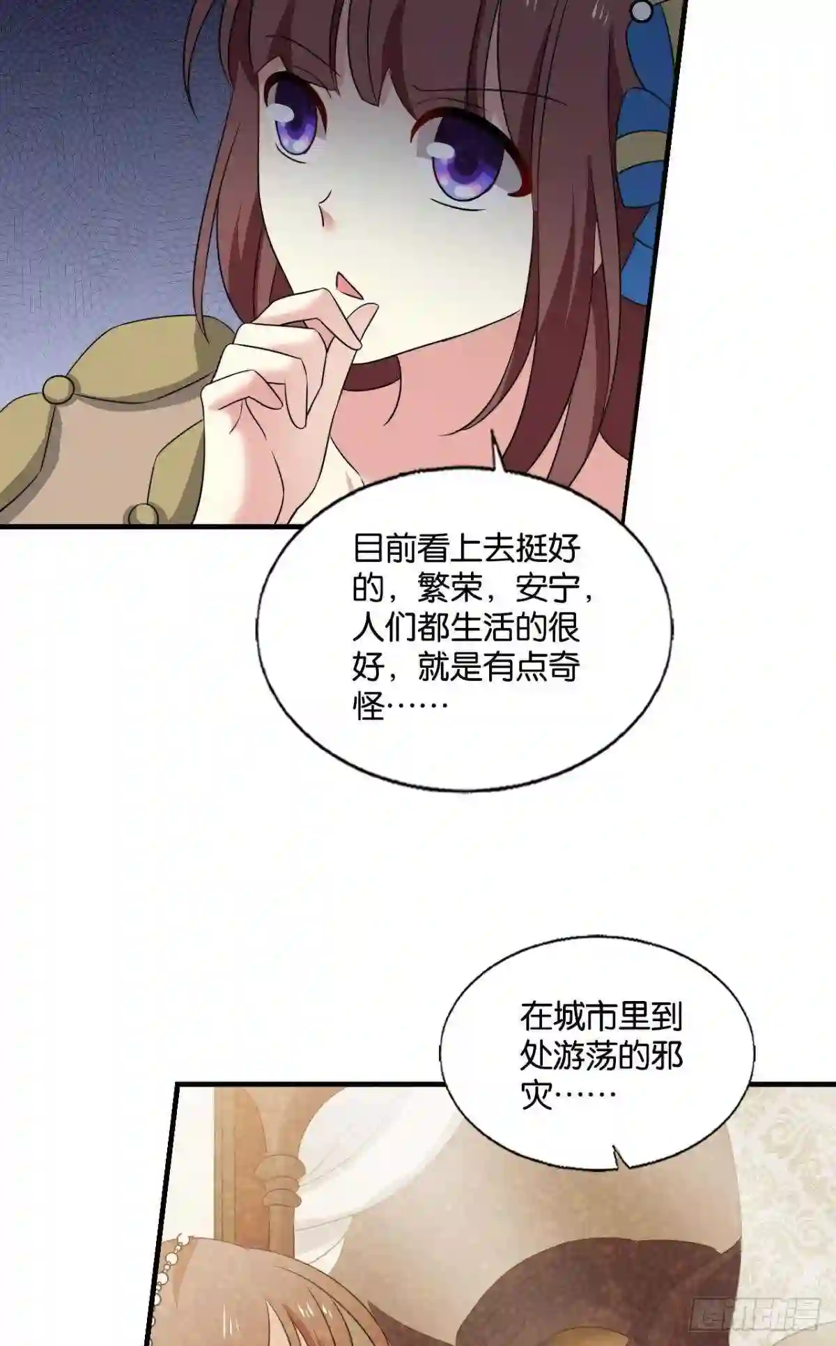 重生异世一条狗漫画,公款旅游47图