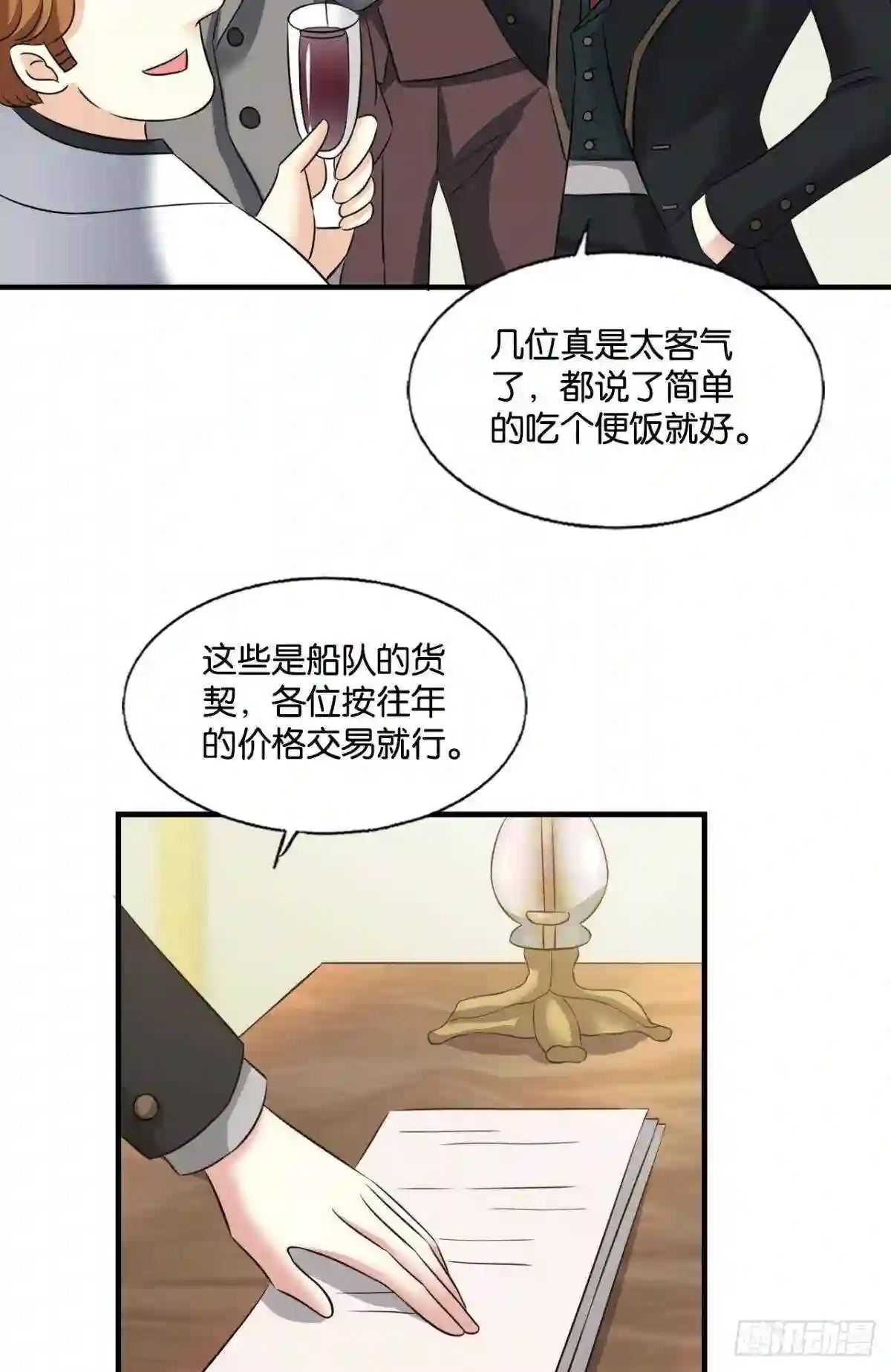 重生异世一条狗漫画,公款旅游20图