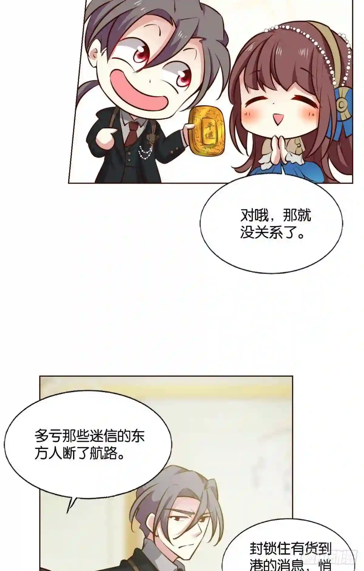 重生异世一条狗漫画,公款旅游25图