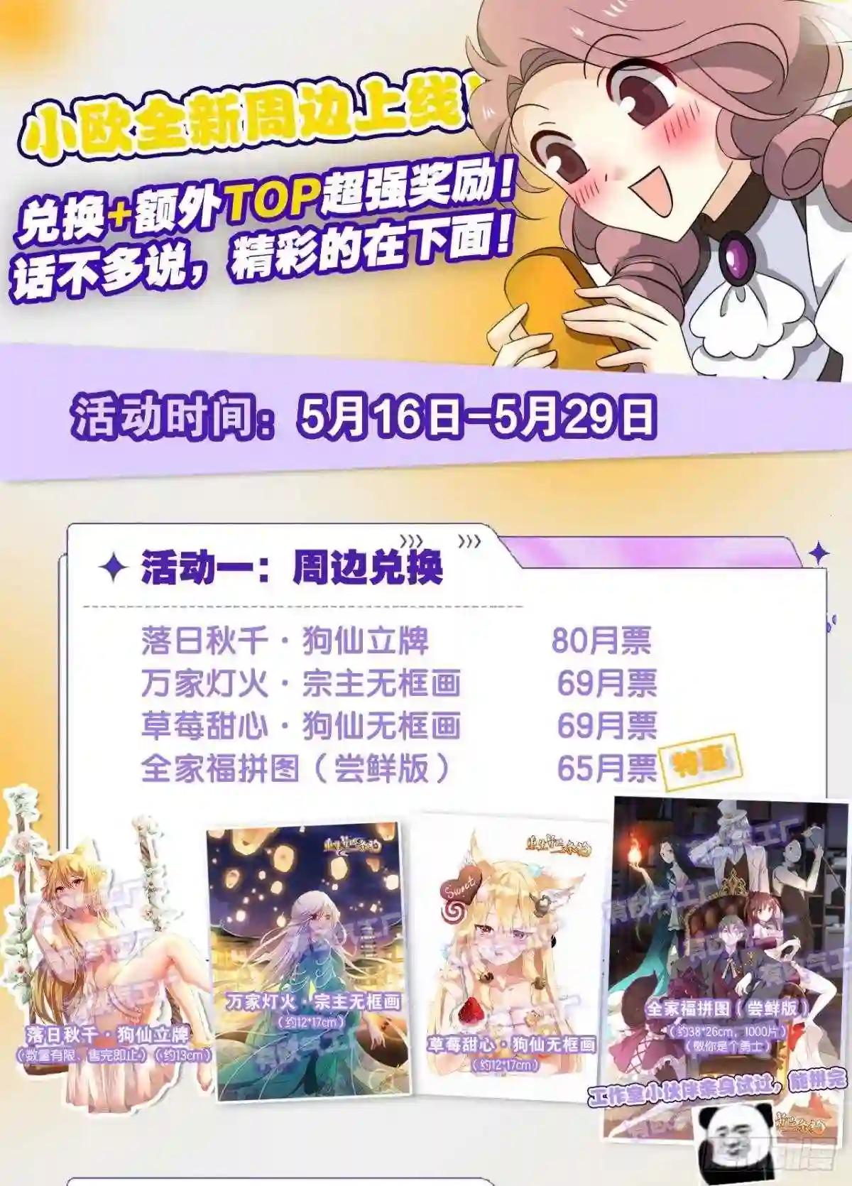 重生异世一条狗漫画,听说你们这无仙无魔？48图