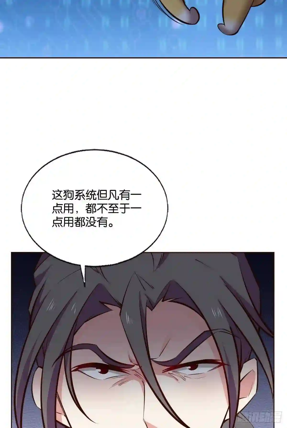 重生异世一条狗漫画,听说你们这无仙无魔？25图