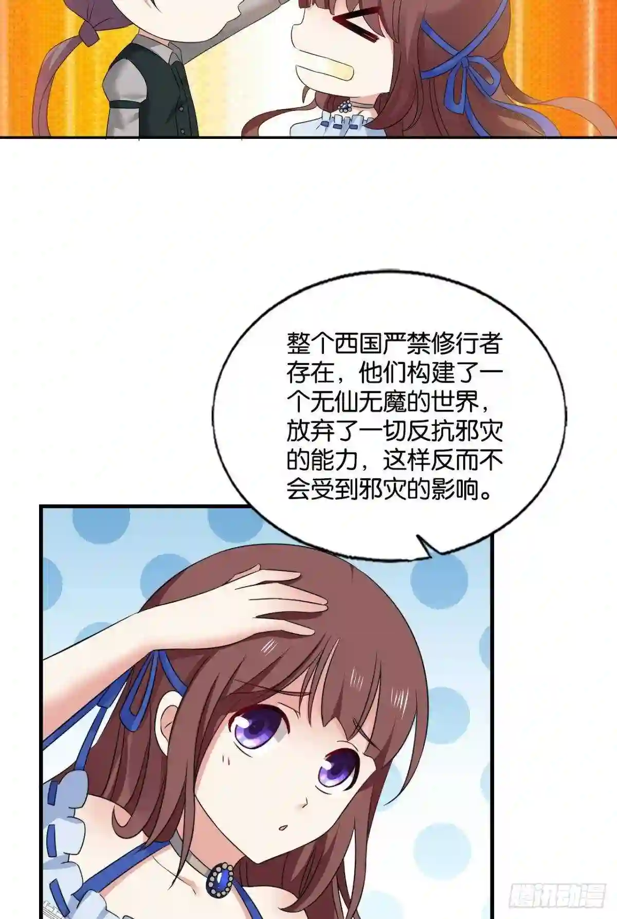 重生异世一条狗漫画,听说你们这无仙无魔？18图