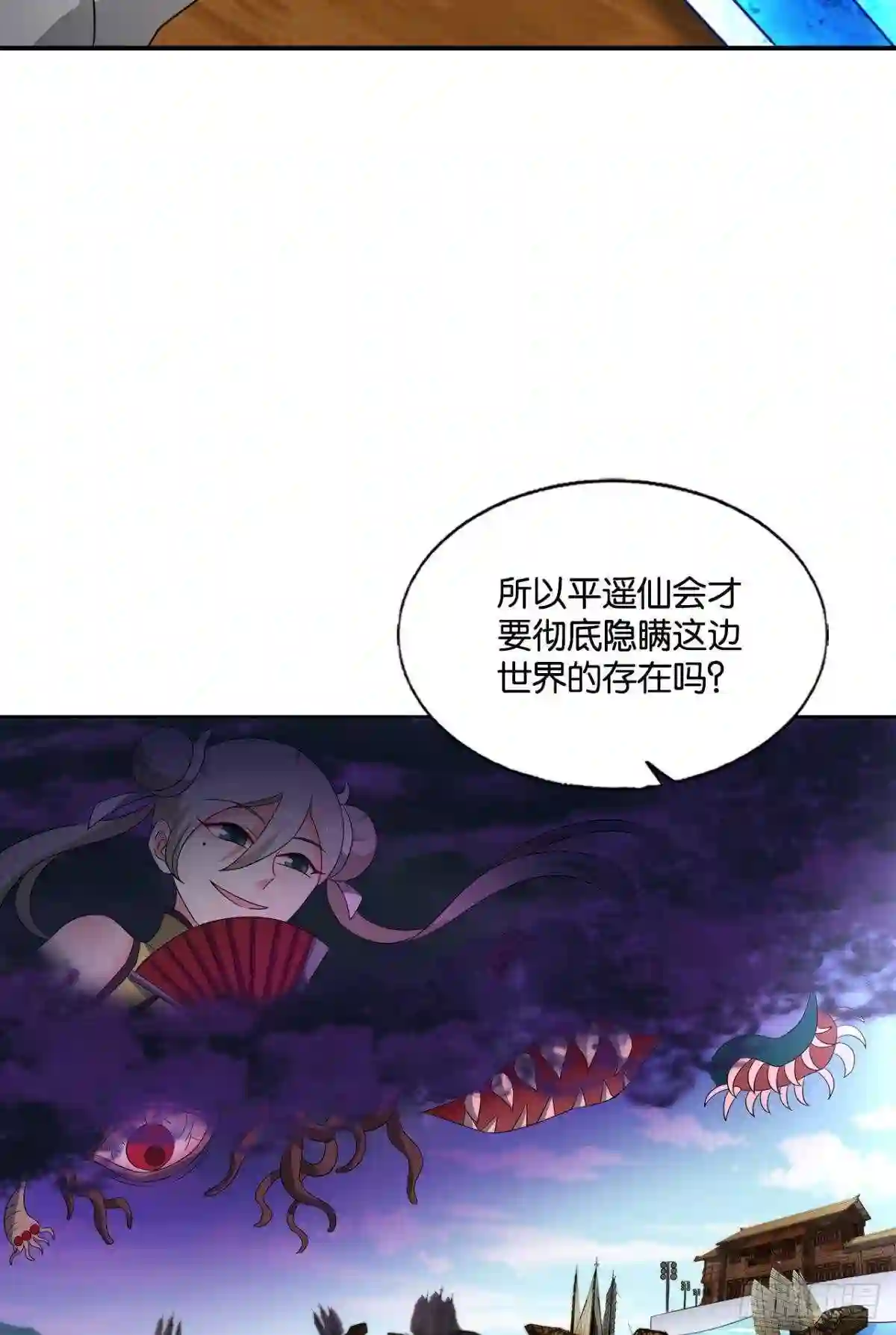 重生异世一条狗漫画,听说你们这无仙无魔？20图